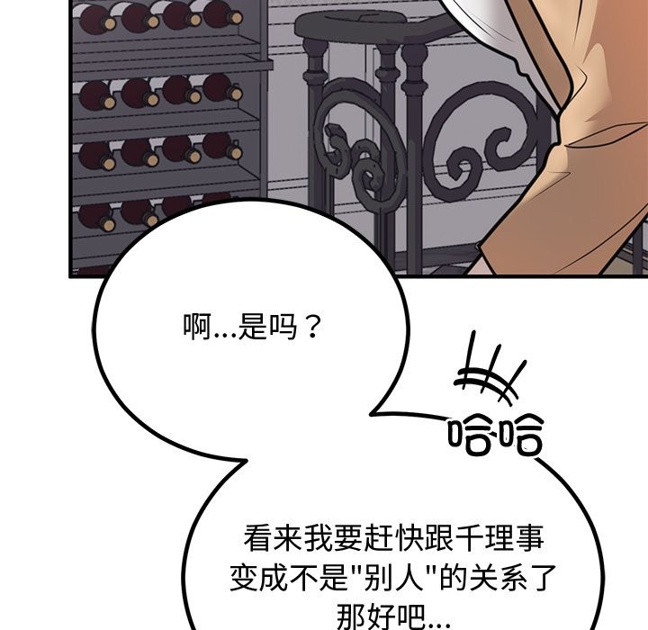 140P - 婚姻束缚