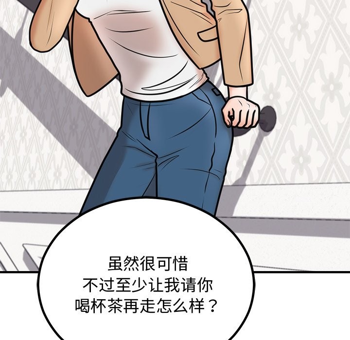 142P - 婚姻束缚
