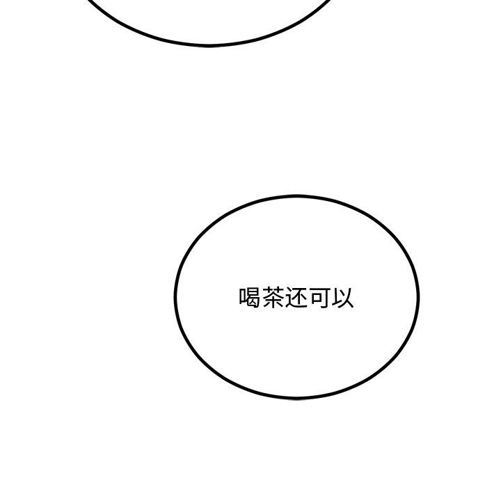 143P - 婚姻束缚