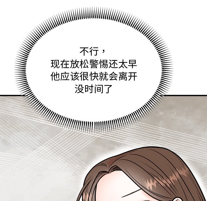 144P - 婚姻束缚