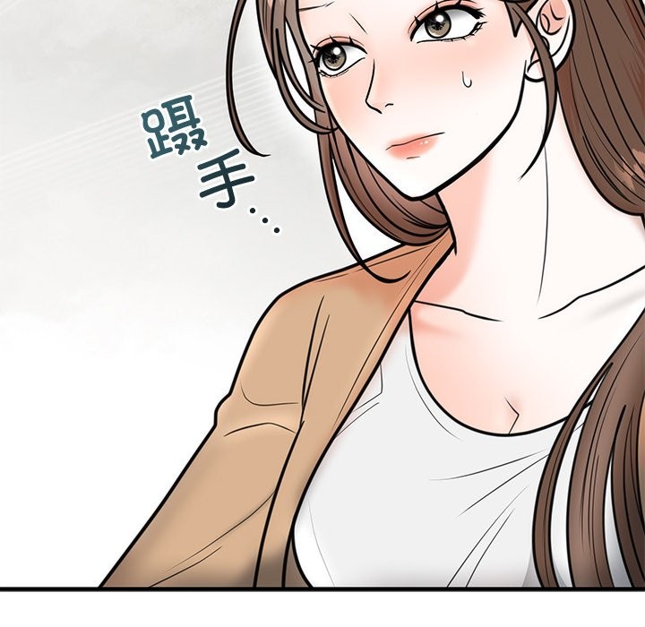 145P - 婚姻束缚