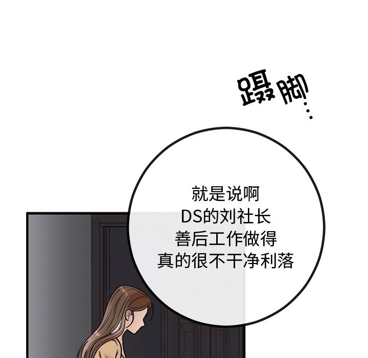 146P - 婚姻束缚
