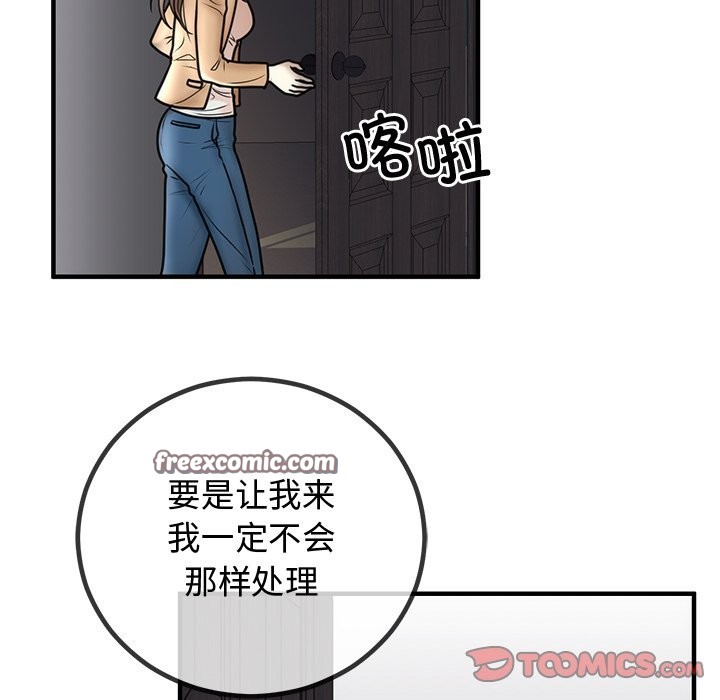 147P - 婚姻束缚