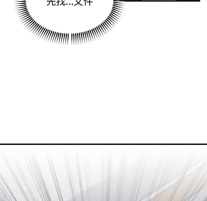 149P - 婚姻束缚