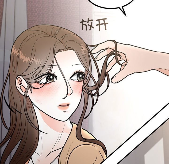 14P - 婚姻束缚