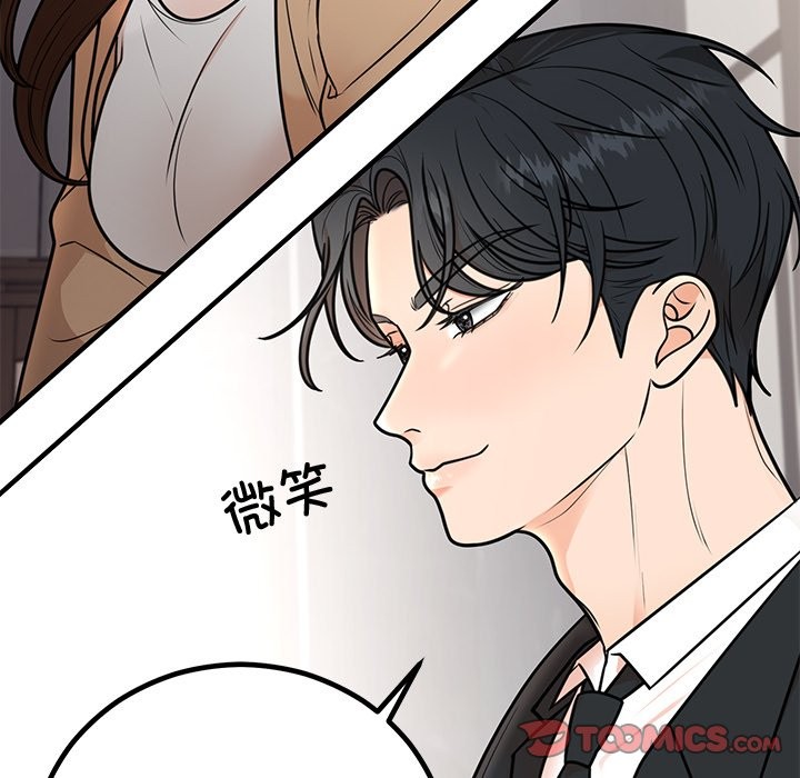 15P - 婚姻束缚