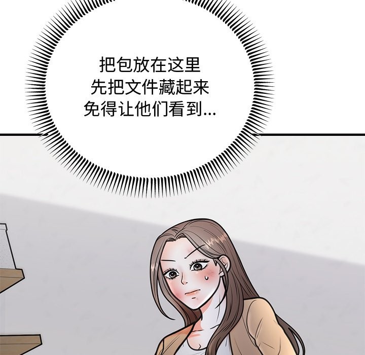 152P - 婚姻束缚