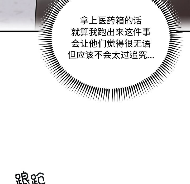 156P - 婚姻束缚