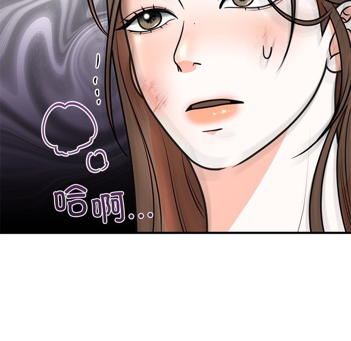 161P - 婚姻束缚