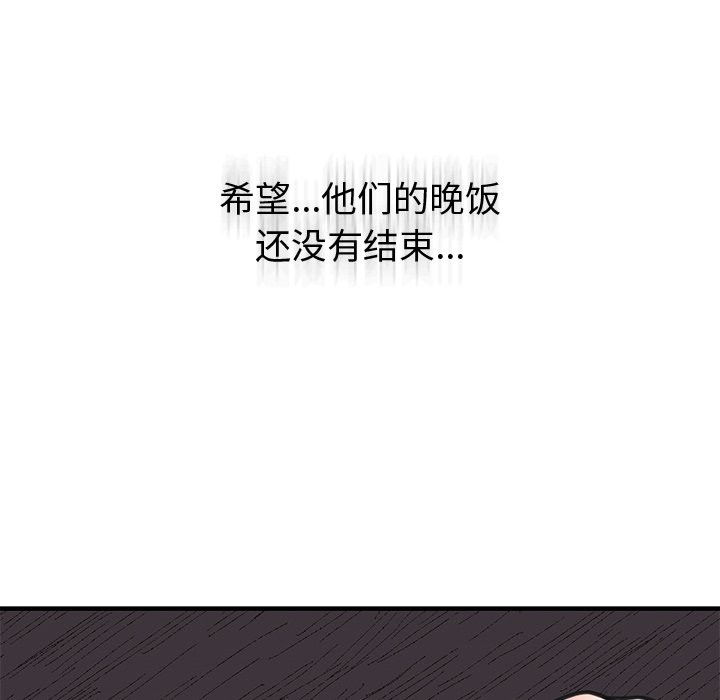 162P - 婚姻束缚