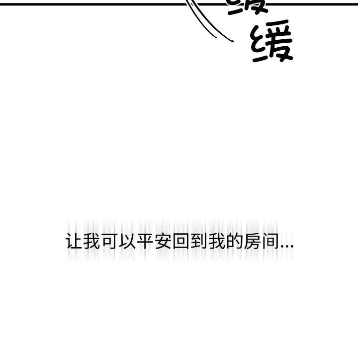 164P - 婚姻束缚