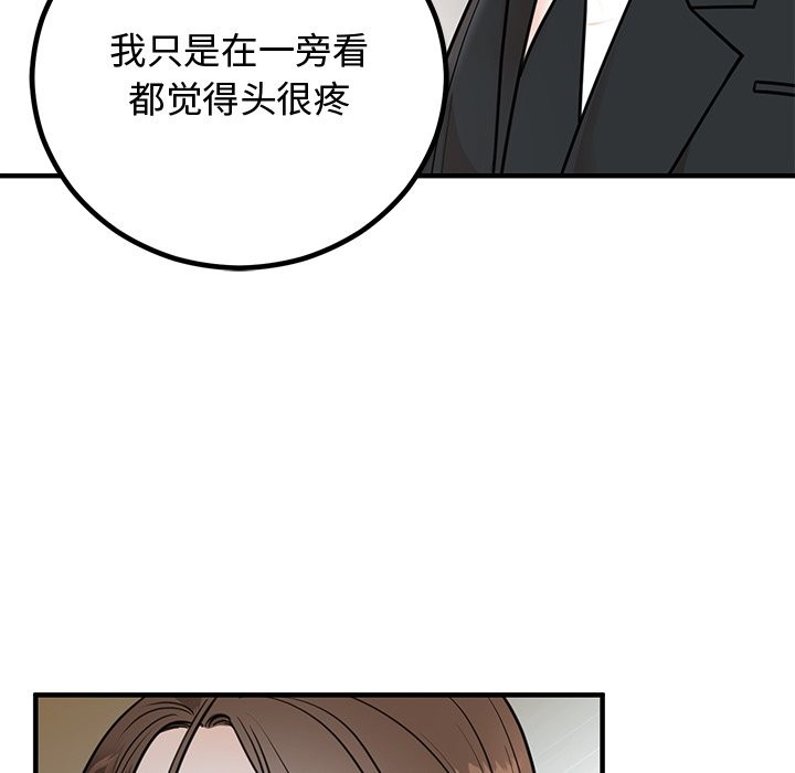 16P - 婚姻束缚