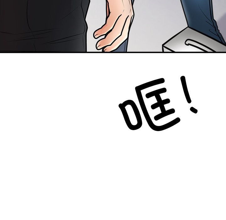 172P - 婚姻束缚