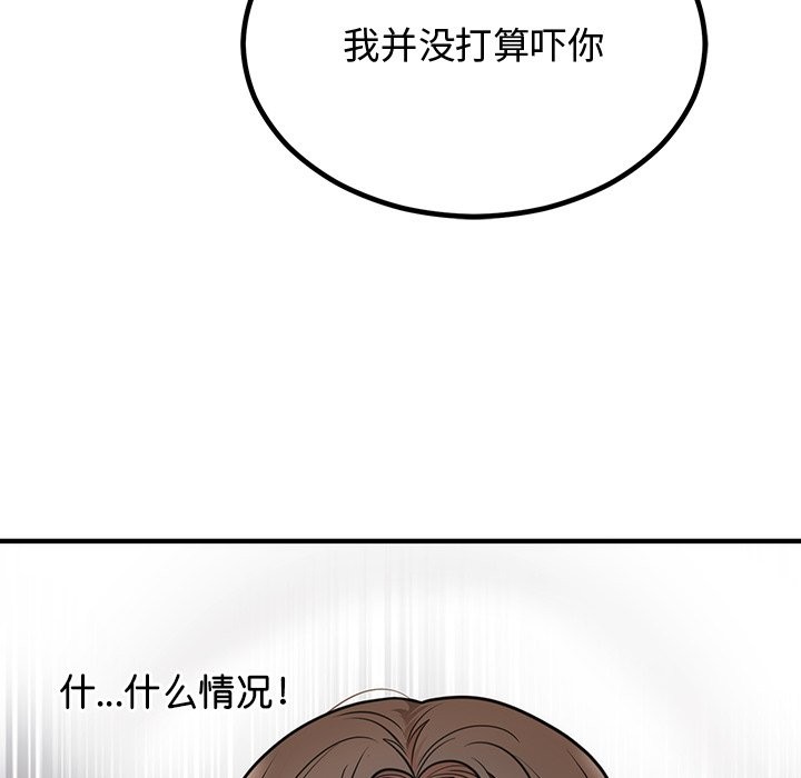 175P - 婚姻束缚