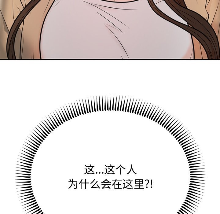 177P - 婚姻束缚