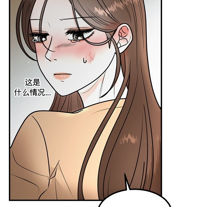 17P - 婚姻束缚