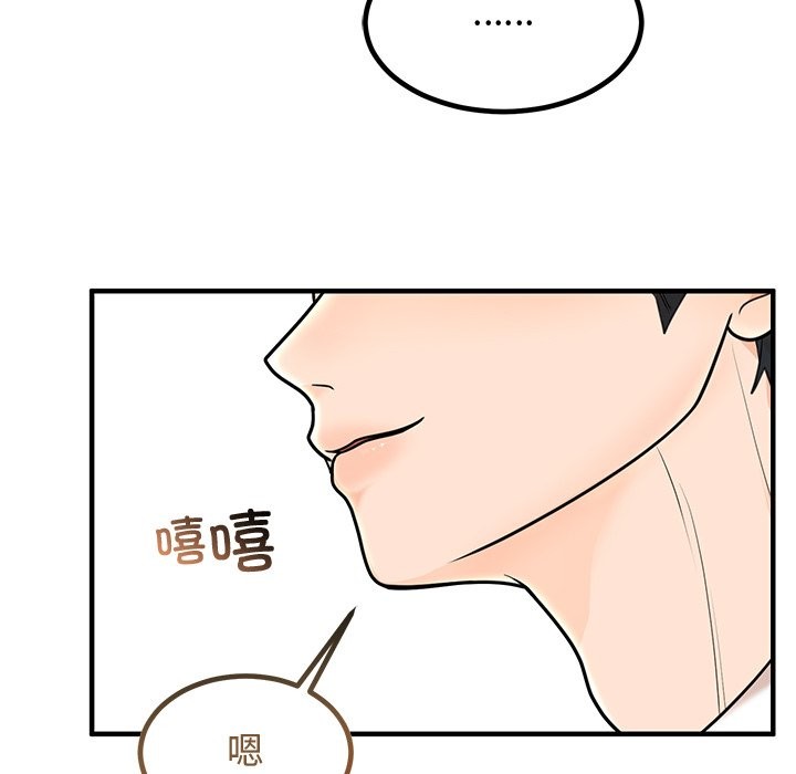 18P - 婚姻束缚