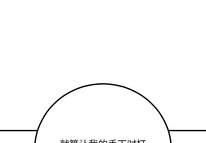 1P - 婚姻束缚