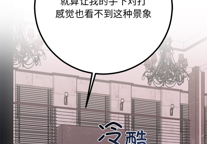2P - 婚姻束缚