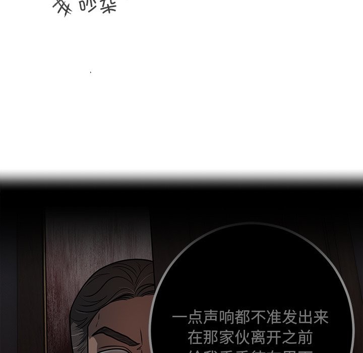 36P - 婚姻束缚