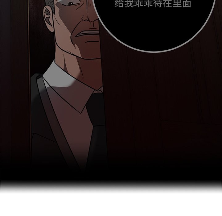37P - 婚姻束缚