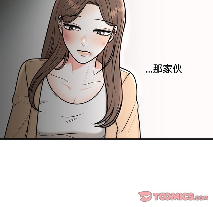 39P - 婚姻束缚