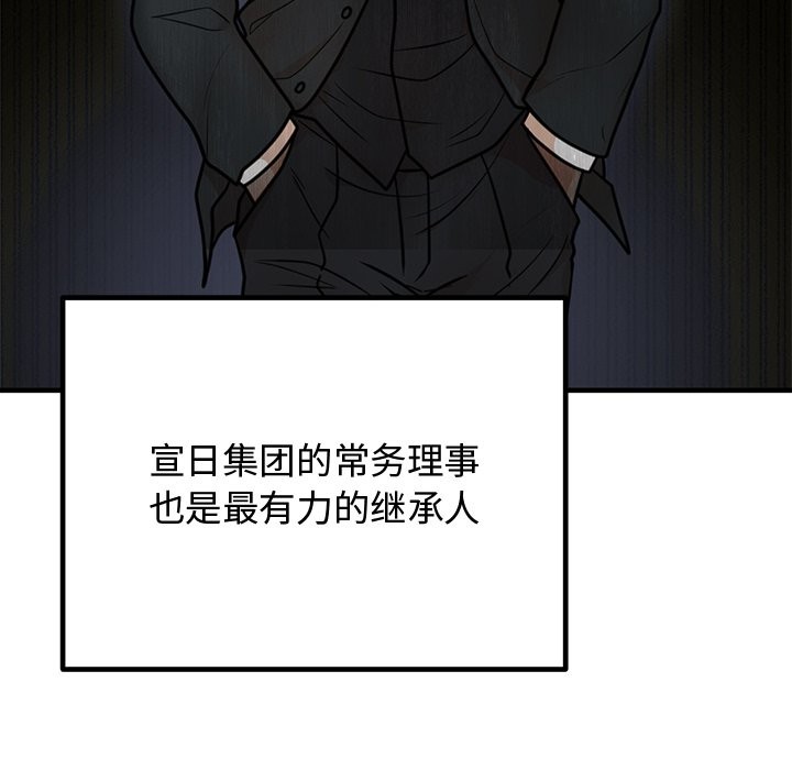 43P - 婚姻束缚