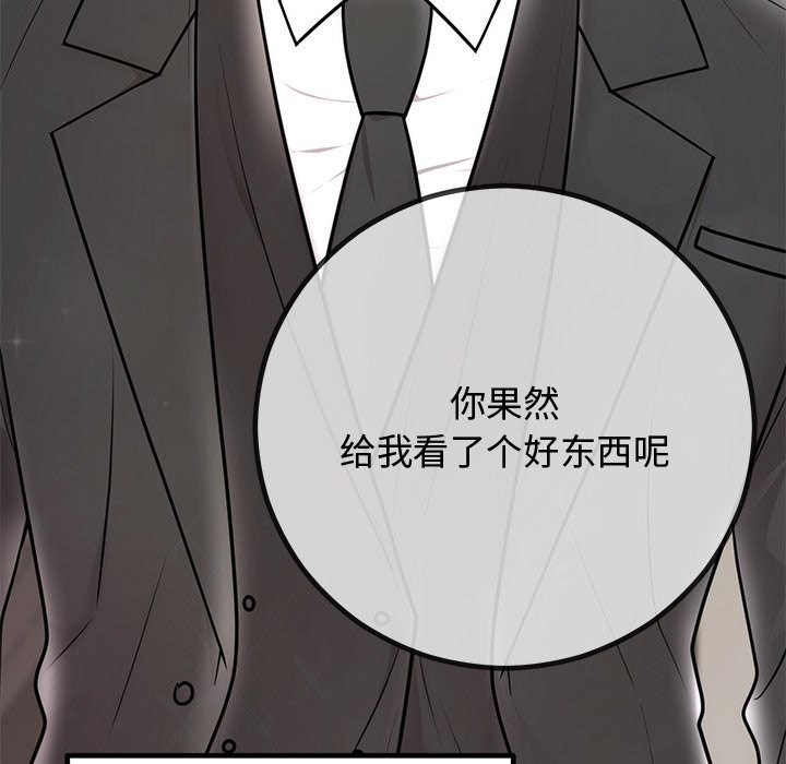 46P - 婚姻束缚