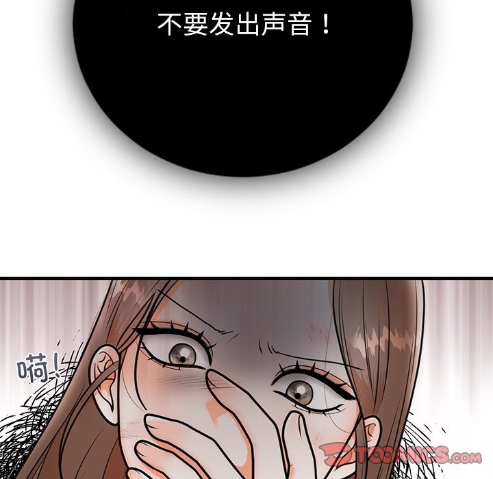 51P - 婚姻束缚