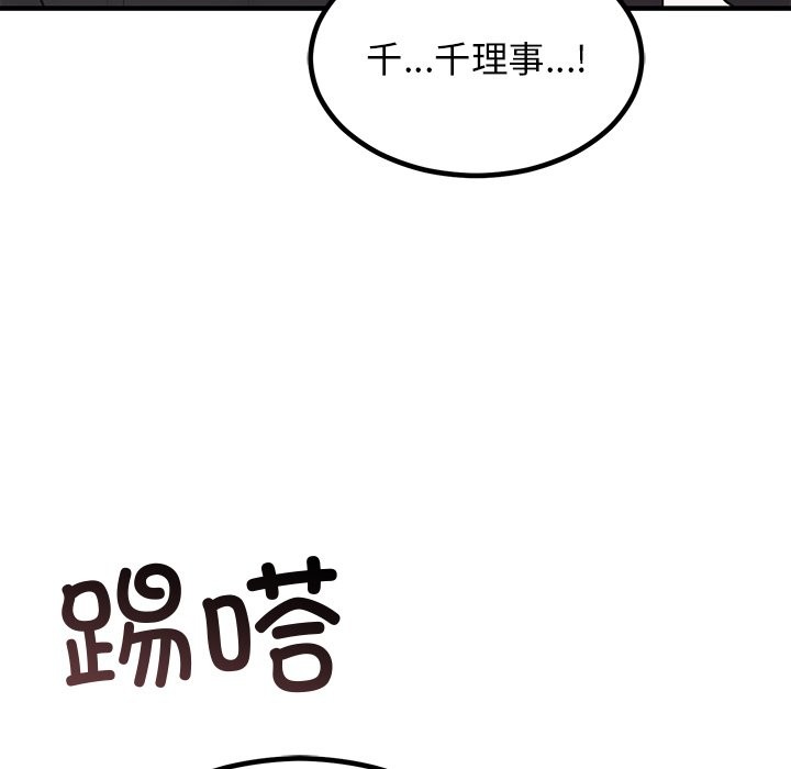 5P - 婚姻束缚