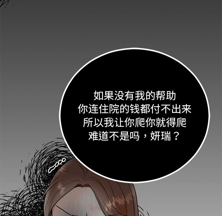 54P - 婚姻束缚