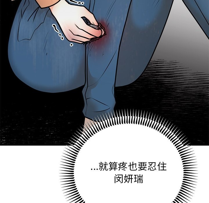 56P - 婚姻束缚