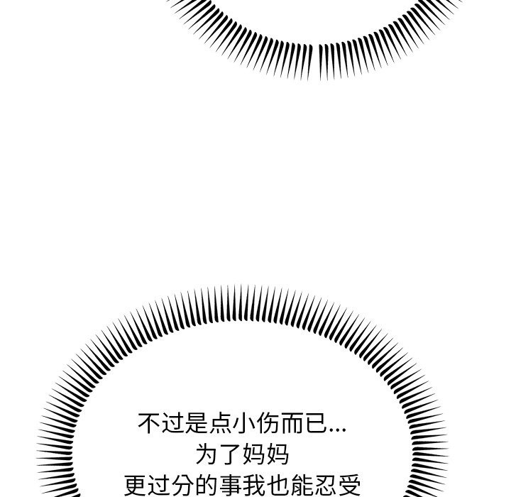 57P - 婚姻束缚