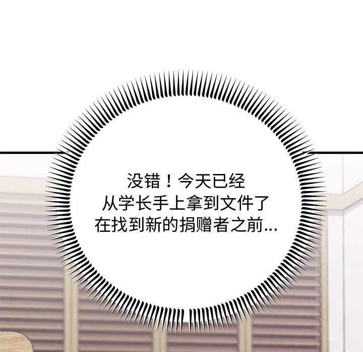 60P - 婚姻束缚
