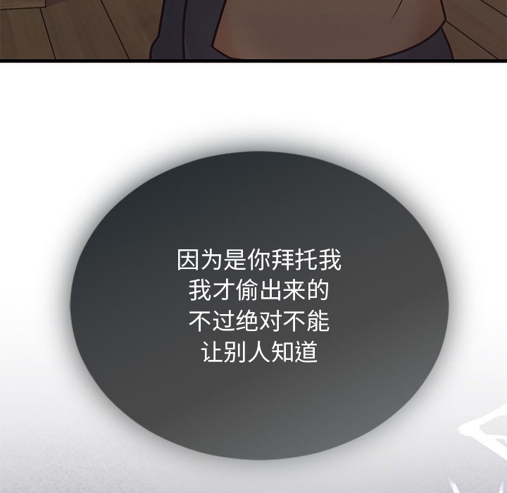 62P - 婚姻束缚