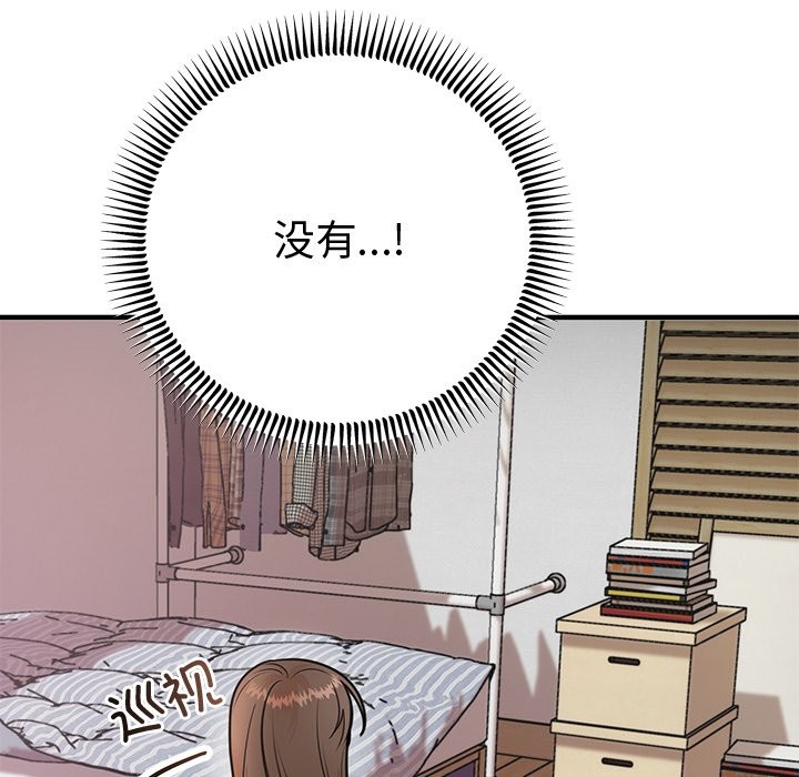 65P - 婚姻束缚