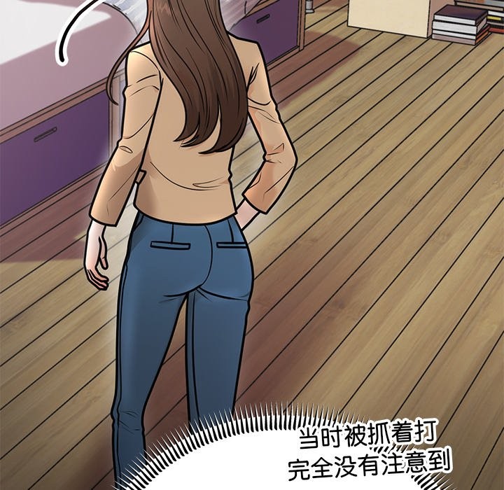 66P - 婚姻束缚