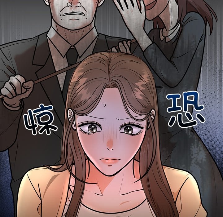 69P - 婚姻束缚