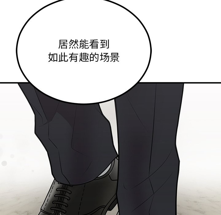 6P - 婚姻束缚
