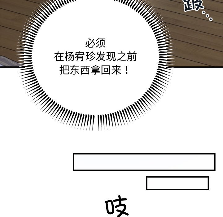 73P - 婚姻束缚