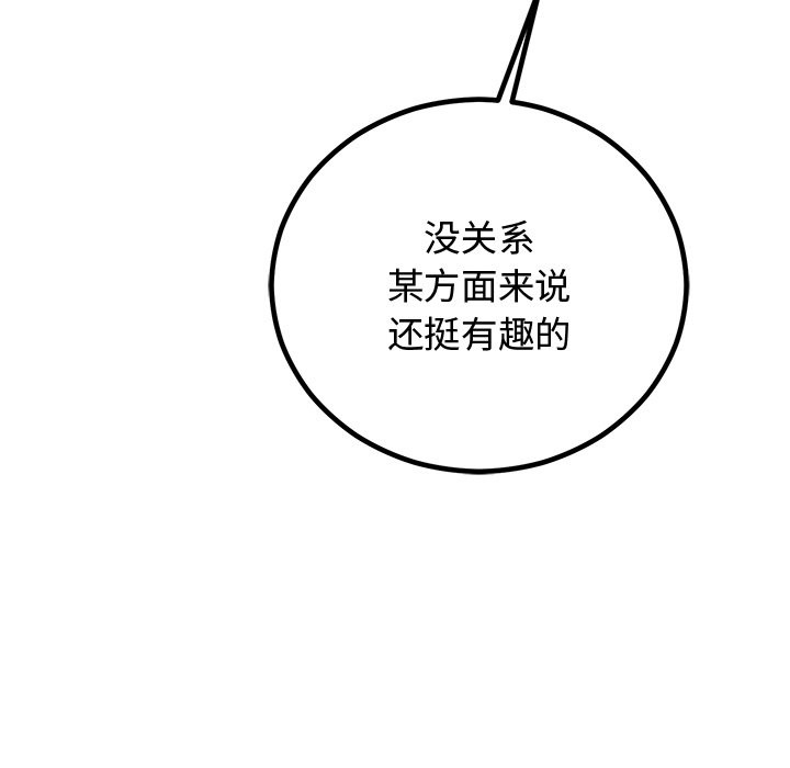 79P - 婚姻束缚