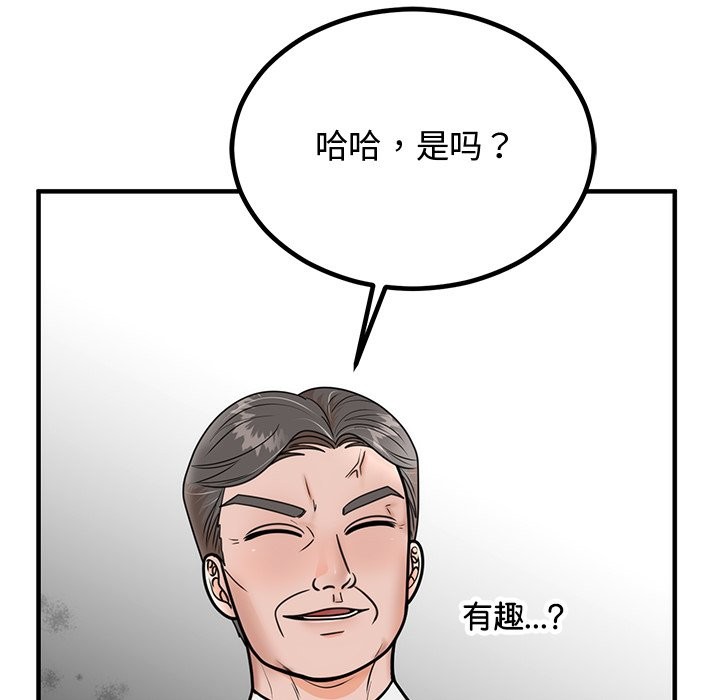 80P - 婚姻束缚