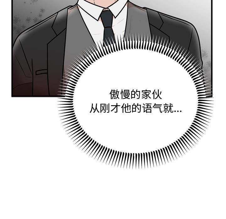 81P - 婚姻束缚