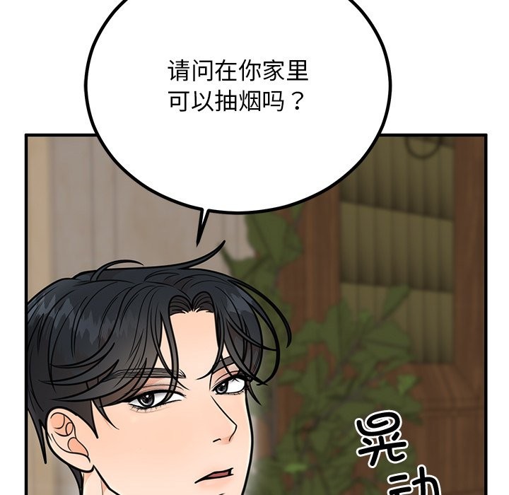 85P - 婚姻束缚