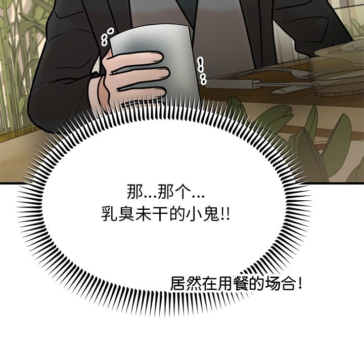 88P - 婚姻束缚