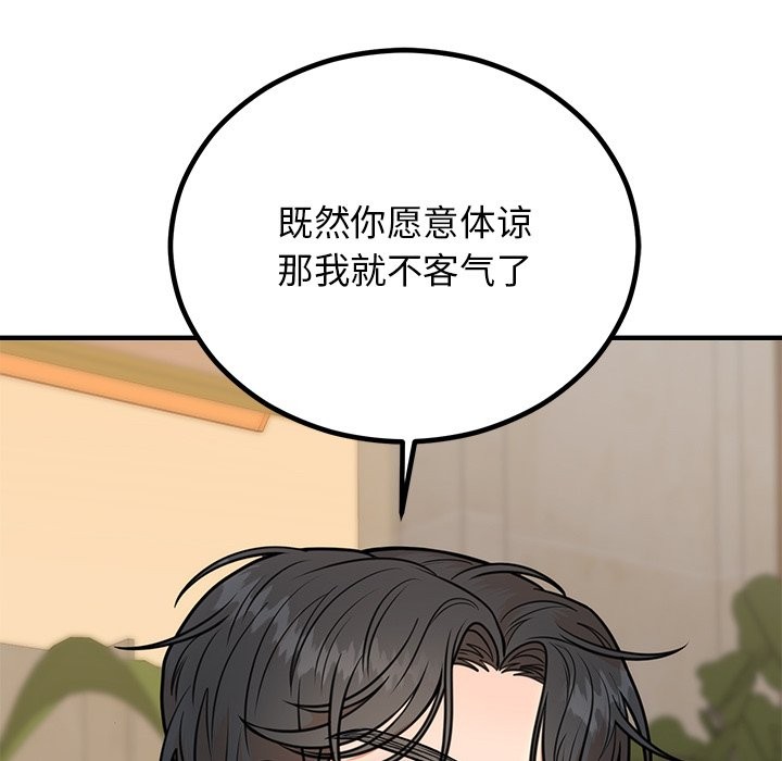 89P - 婚姻束缚