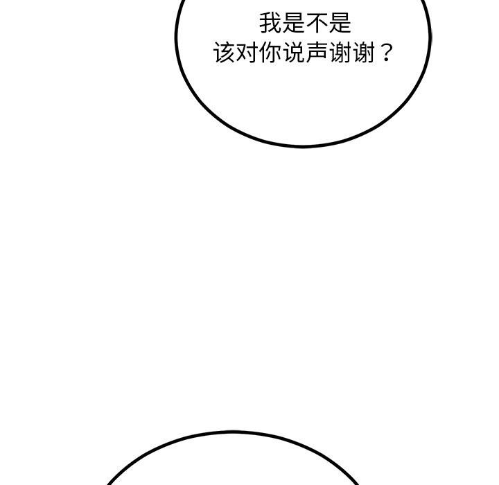 8P - 婚姻束缚
