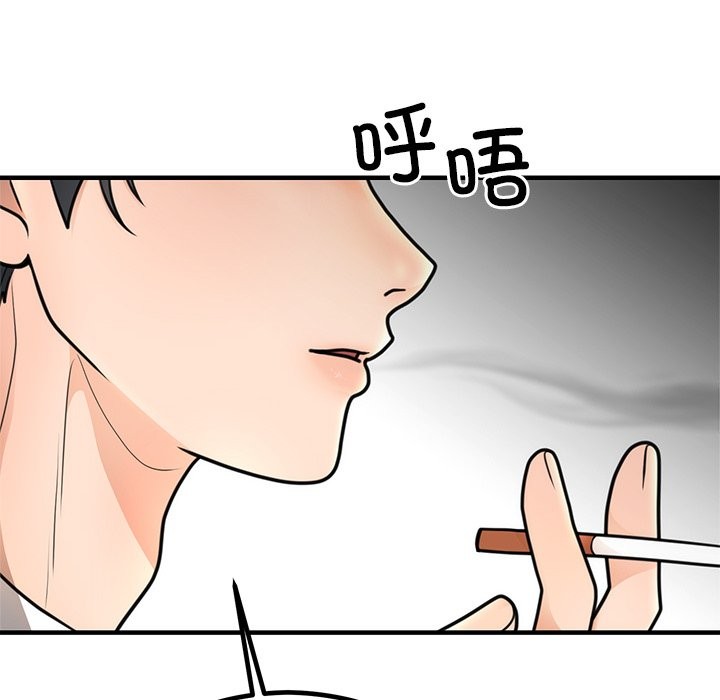92P - 婚姻束缚