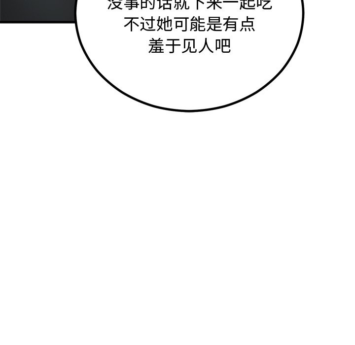 96P - 婚姻束缚