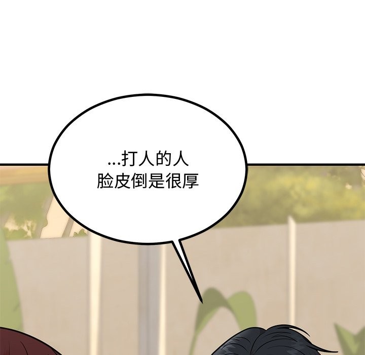 97P - 婚姻束缚
